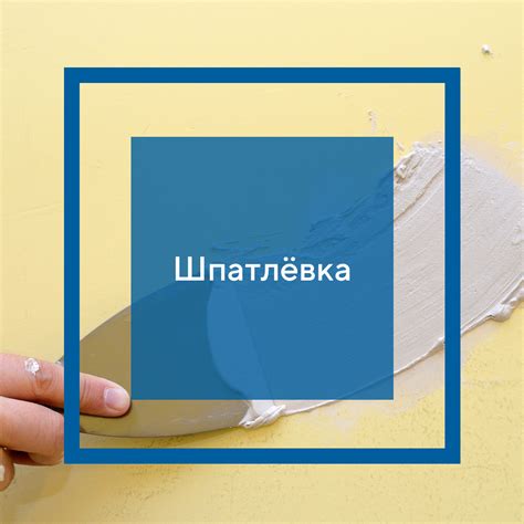 Шпаклевка для стен под обои – какую выбрать?