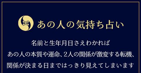 あの人の気持ち｜木下レオンが占う「あの人の本心・2人の結末」