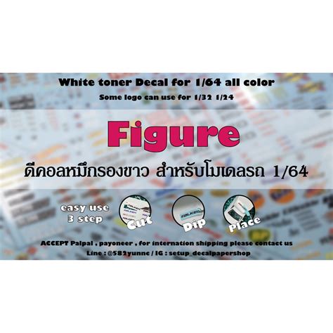 White Pad Ink Figure Set All Colors Hot Wheels Majorette Decal Water Slide Shopee Philippines
