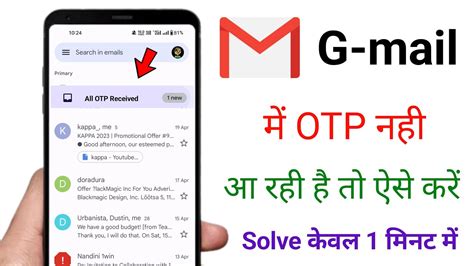 Gmail Par Otp Nahi Aa Raha Hai How To Fix Gmail Not Receiving Emails