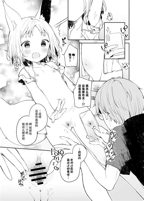 Yuragi no Kuni no Arika chan 摇曳之国的小亚里香 Page 11 nhentai hentai doujinshi and manga