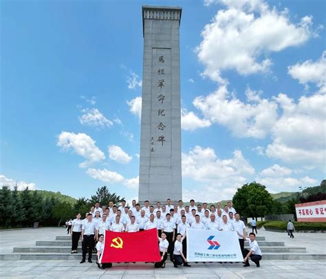 陕建二建集团党委开展主题教育实践研学暨“传承红色基因 凝聚奋进力量”主题党日活动凤凰网陕西凤凰网