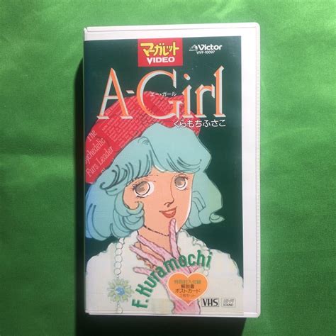 【やや傷や汚れあり】a Girl くらもちふさこ原作 アニメvhsの落札情報詳細 ヤフオク落札価格検索 オークフリー