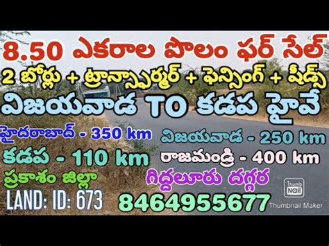 8 50 ACRES OF LAND FOR SALE PRAKASAM DT GIDDALUR AP PH NO