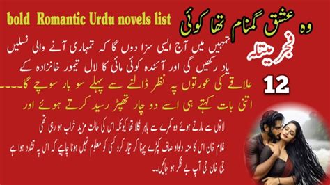 Rude Hero Forced Marriage Novels Lsad Novels In Urdu Lvo Lshq Gumnaam