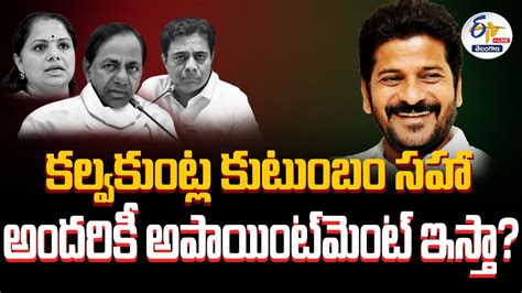 LIVE CM Revanth Reddy Press Meet After Discussion On Lok Sabha MP