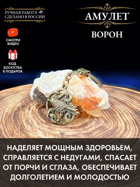 Славянский амулет Ворон, оберег здоровья, талисманы для женщин и мужчин ...