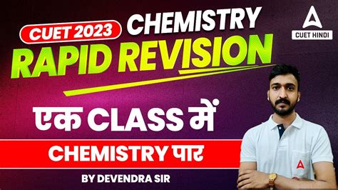 Cuet Chemistry Rapid Revision Chemistry Marathon By Devendra Sir