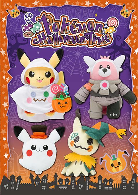 ポケモンのハロウィン2017グッズ登場。ピカチュウたちが「こわ可愛い」姿に ポケモンメモ