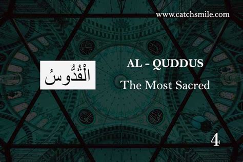 القدوس AL QUDDUS The Most Sacred ALLAH 99 Names 4 Catch