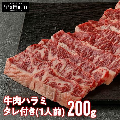 【楽天市場】【 焼肉トラジ 】プライム 高級 ハラミ アメリカ産 200g 1人前 トラジ Toraji はらみ 焼き肉 焼肉ハラミ 赤身肉