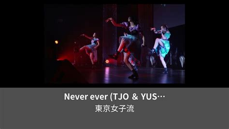 Never Ever TJO YUSUKE From BLU SWING Remix STARTING OVER