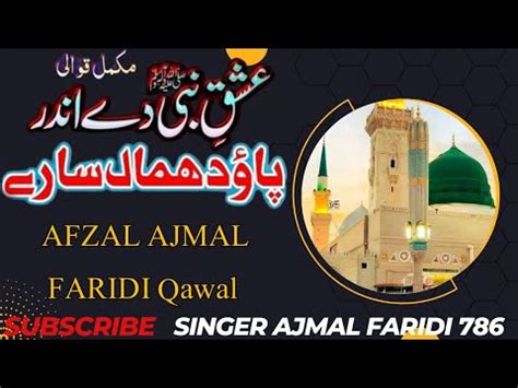 Ishq E Nabi De Andar Pao Dhamal Sare Qawal Afzal Ajmal Faridi Youtube