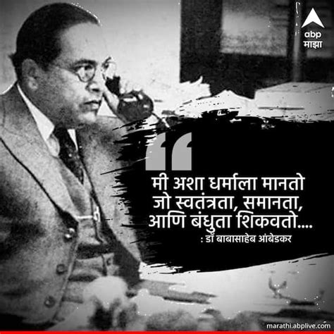 Ambedkar Jayanti 2023 Wishes Celebrate With Inspirational Quotes And