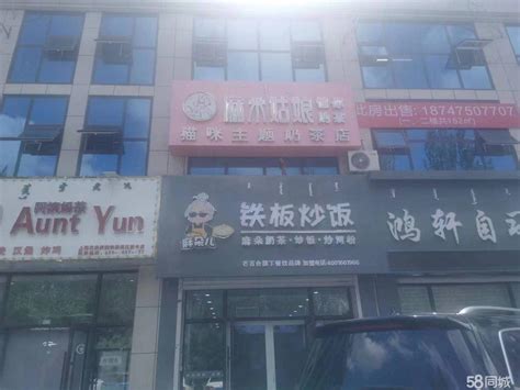 【3图】营业中奶茶店带炒饭出兑通辽科尔沁桥北商铺租售生意转让转让 通辽58同城