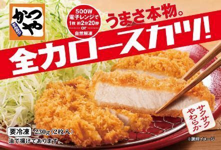 かつや「シビ辛麻婆チキンカツ」丼＆定食発売、花山椒で仕上げた“本格派”、テイクアウト弁当も | 食品産業新聞社ニュースWEB