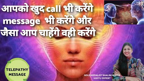 Telepathy Send Thought To Specific Person Sabse Asan Tarika Message