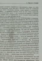 Книга: Агрессия. Человек находит друга - Конрад Лоренц. Купить книгу ...