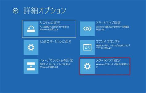 Windows10が起動せず、自動修復を繰り返す時の対処法 Renee Laboratory