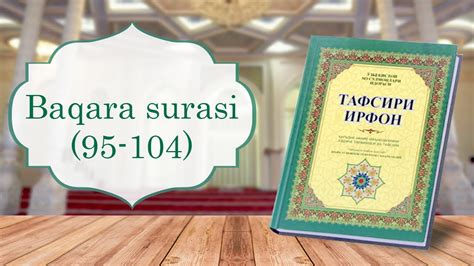 BAQARA SURASI 95 104 OYATLAR TAFSIRI IRFON