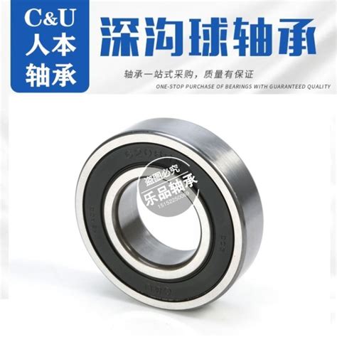 C U Humanistic High Speed Motor Bearing