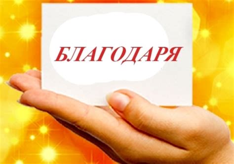 11 януари - Световен ден на думата "Благодаря" - 111 години СУ "Васил ...