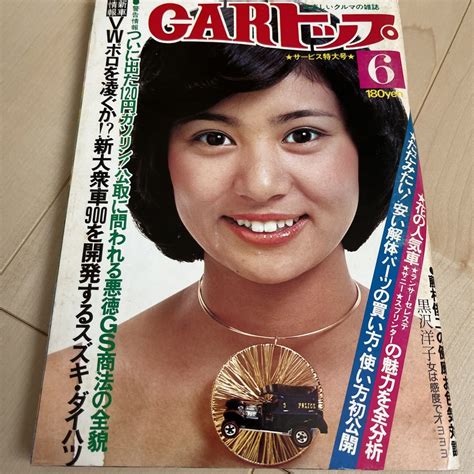 Yahooオークション Carトップ 昭和50年6月号 レトロ カートップ