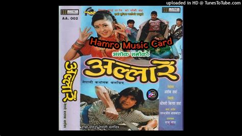 Rato Tika Nidharma Nepali Movie Song Allare Umesh Pandey Ramana