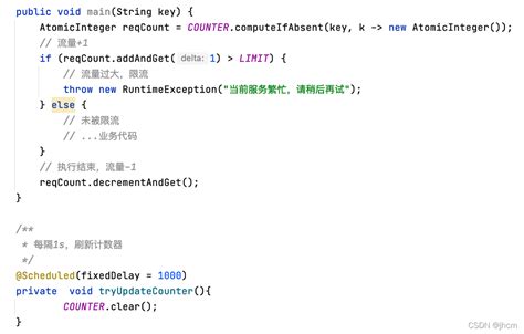 Java四种常用限流算法 伪代码实现java伪代码示例 Csdn博客