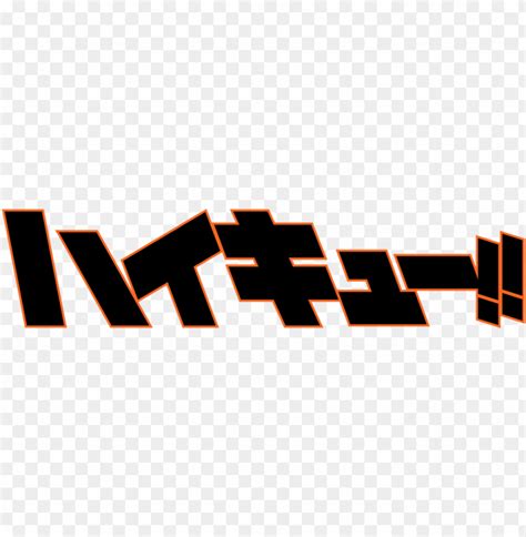 Haikyuu Haikyuu Logo Png Transparent With Clear Background Id