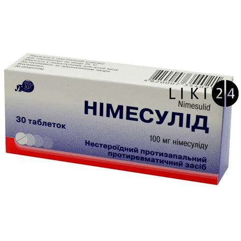 Нимесулид табл. 100 мг блистер №30 - заказать с доставкой, цена ...