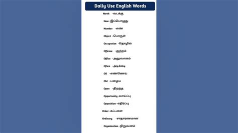 Daily Use English Words Learn New Words Through Tamil Meaning Youtube