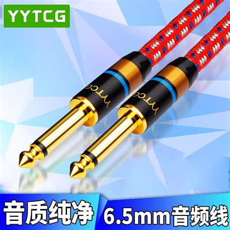 Yytcg65mm音频线降噪吉他线635公对公调音台连接线yytcg G1 085虎窝淘