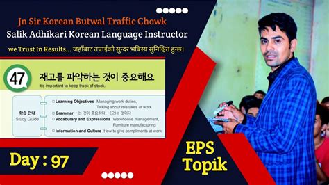 Eps Topik Text Book Lesson With Grammar Jn Sir Korean