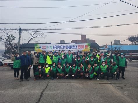 예산군 고덕면 남녀새마을지도자협의회 숨은자원모으기 행사 개최