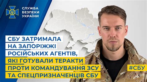 СБУ затримала на Запоріжжі російських агентів які готували теракти проти командування ЗСУ та