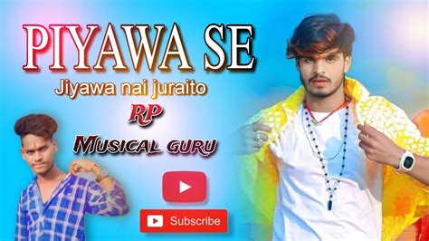 Lofi Song Ashish Yadav Bhojpuri Song YouTube