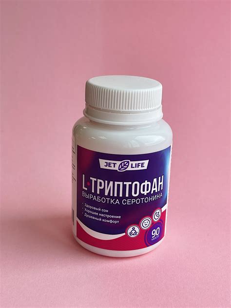 Купить L Триптофан в капсулах в Москве — инструкция по применению