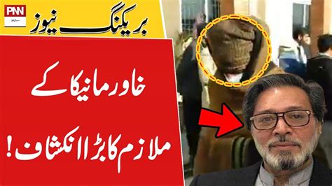 Khawar Maneka S Servant Reveals Secrets About Imran Khan S Relationship