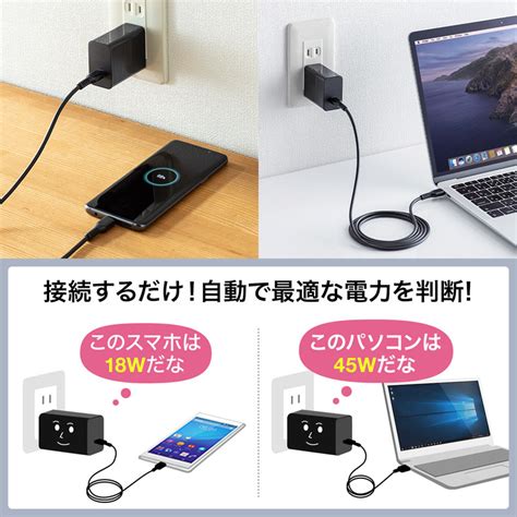 USB PD対応AC充電器PD45WTypeCケーブル付き ACA PD80BKの通販ならサンワダイレクト