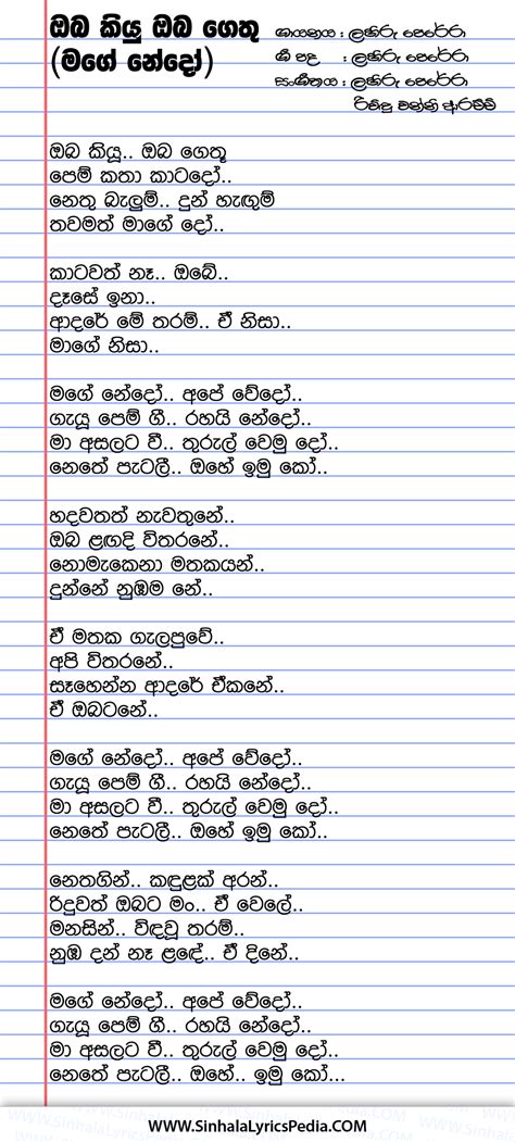 Oba Kiyu Oba Gethu Pem Katha Mage Nedo Sinhala Lyricspedia