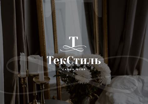 ТекСтиль \ Салон штор on Behance