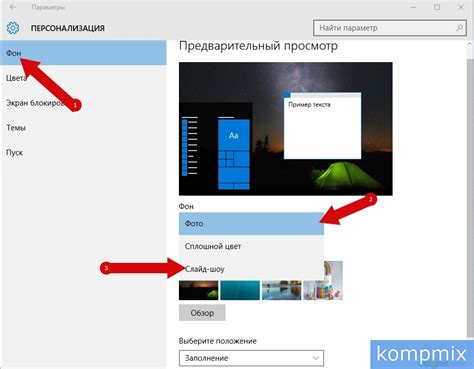 Как установить обои в Windows 10. 3 способа