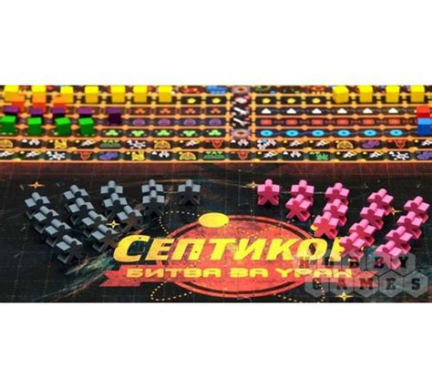 Настольная игра Септикон Битва За Уран купить: Киев, Украина ...