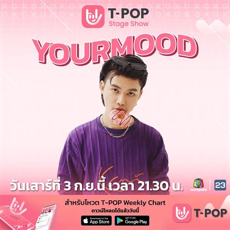 TPOP Stage on Twitter วนเสารน TpopStageShowEP53 พบกบ YOURMOOD