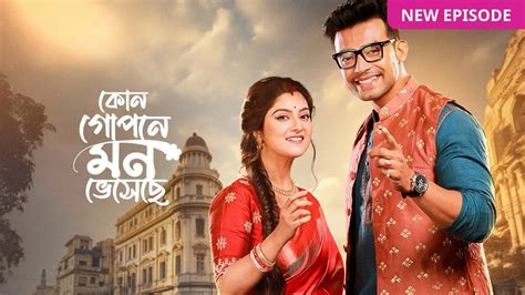 Kon Gopone Mon Bheseche TV Serial Online Watch Tomorrow S Episode