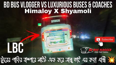 BD Bus Vlogger vs LBC Himaloy X Shyamoli সলল ভইযর লইট অফ