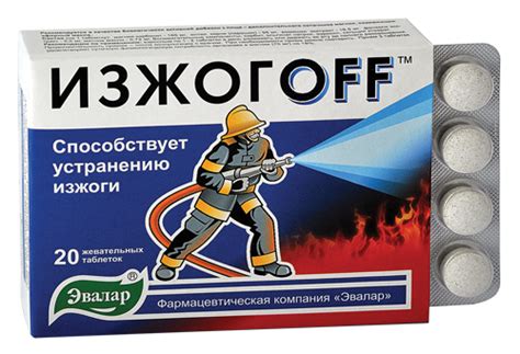 Купить Изжогофф таблетки для рассасывания, 20 таблеток. Доставка. Киев