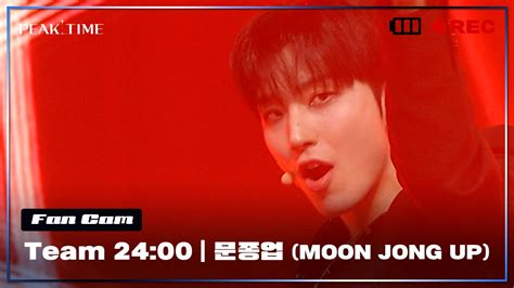 직캠 문종업 MOON JONG UP 팀 24시 3R 신곡 매치 Be Mine PiCK TIME in