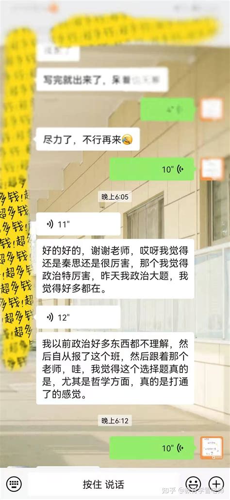 勤思教育学考研究竟怎么样 以我的亲身经历和大家说 知乎